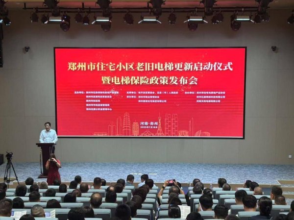 炒股配资网址 创新引入电梯保险机制！郑州按下老旧电梯更新“加速键”